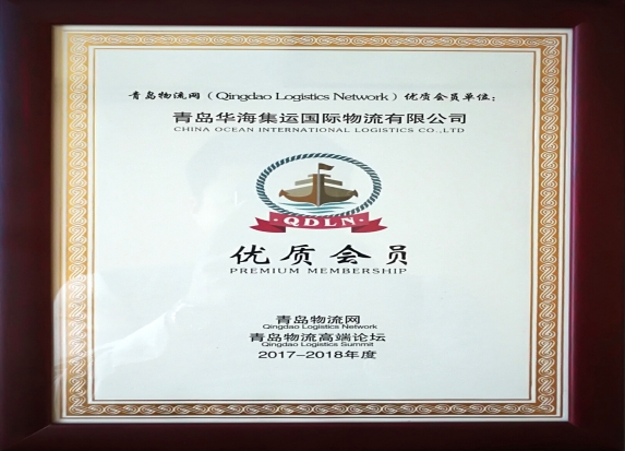 High quality members of Qingdao logistics network